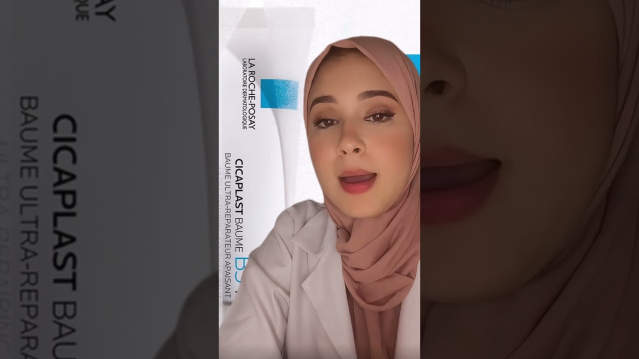 #cicaplast  Cicaplast baume b5 واستعمالتها الصحيحة #skincare #laroche #روتين #قسمة_ونصيب2
